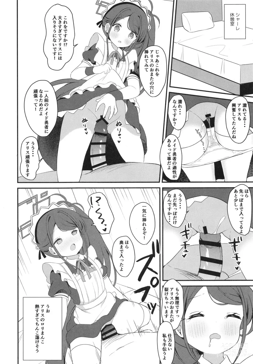 Page 14 of doujinshi Maid Alice no Level Up Daisakusen