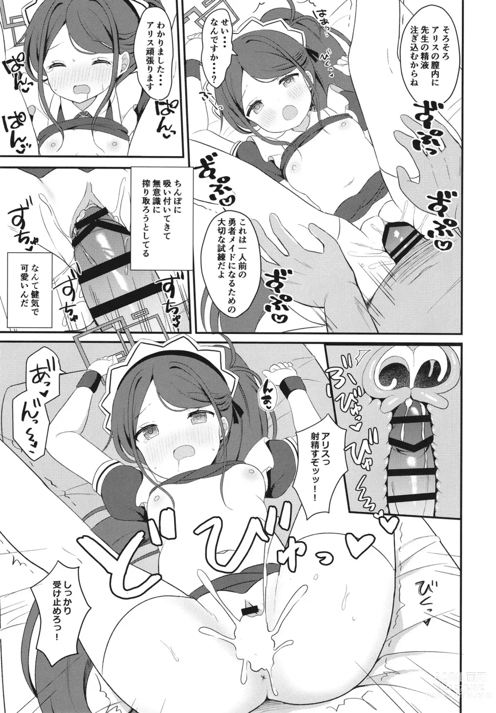 Page 17 of doujinshi Maid Alice no Level Up Daisakusen