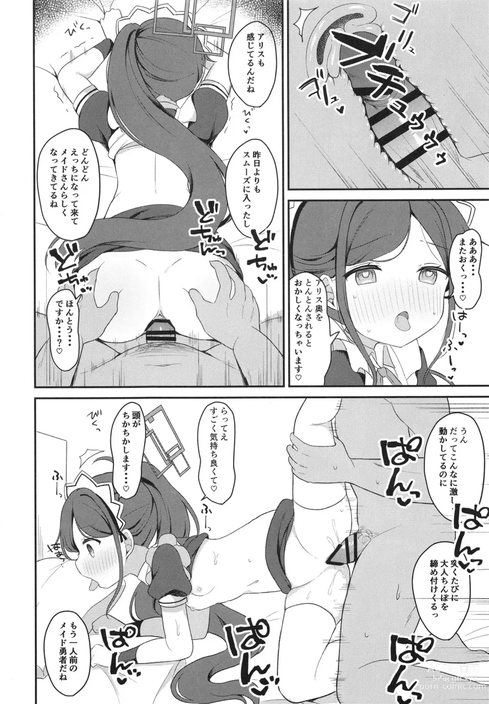 Page 20 of doujinshi Maid Alice no Level Up Daisakusen