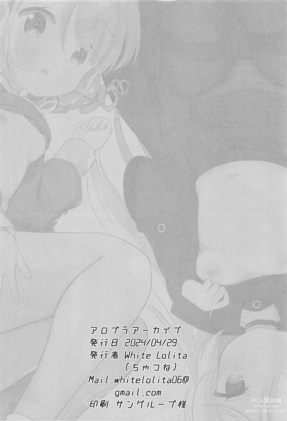 Page 22 of doujinshi AroPla Archive