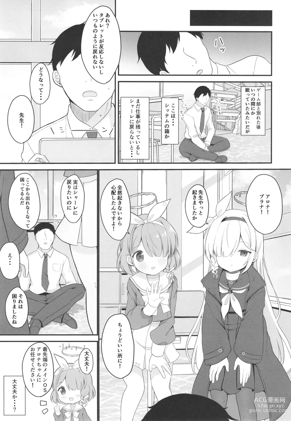 Page 7 of doujinshi AroPla Archive