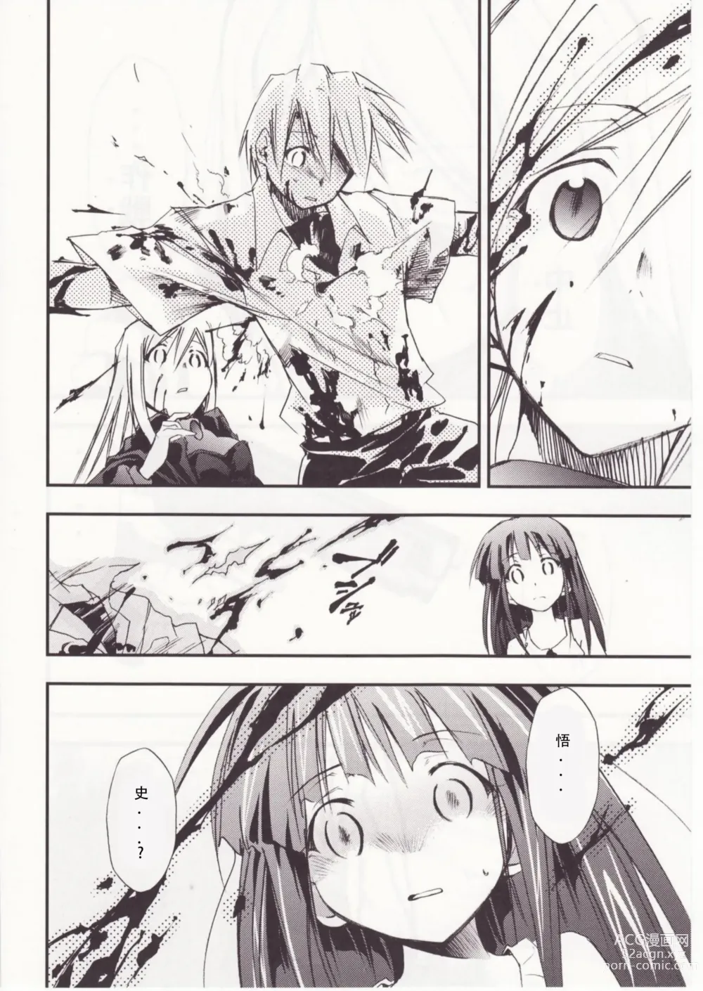 Page 103 of doujinshi Higurashi no Naku You ni San