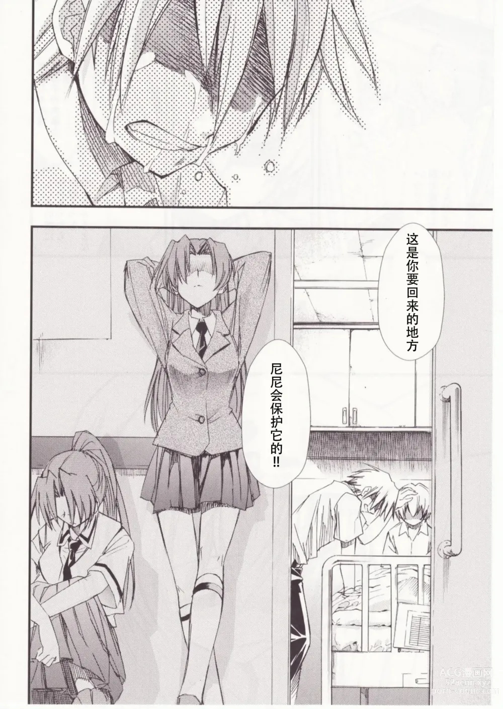 Page 19 of doujinshi Higurashi no Naku You ni San