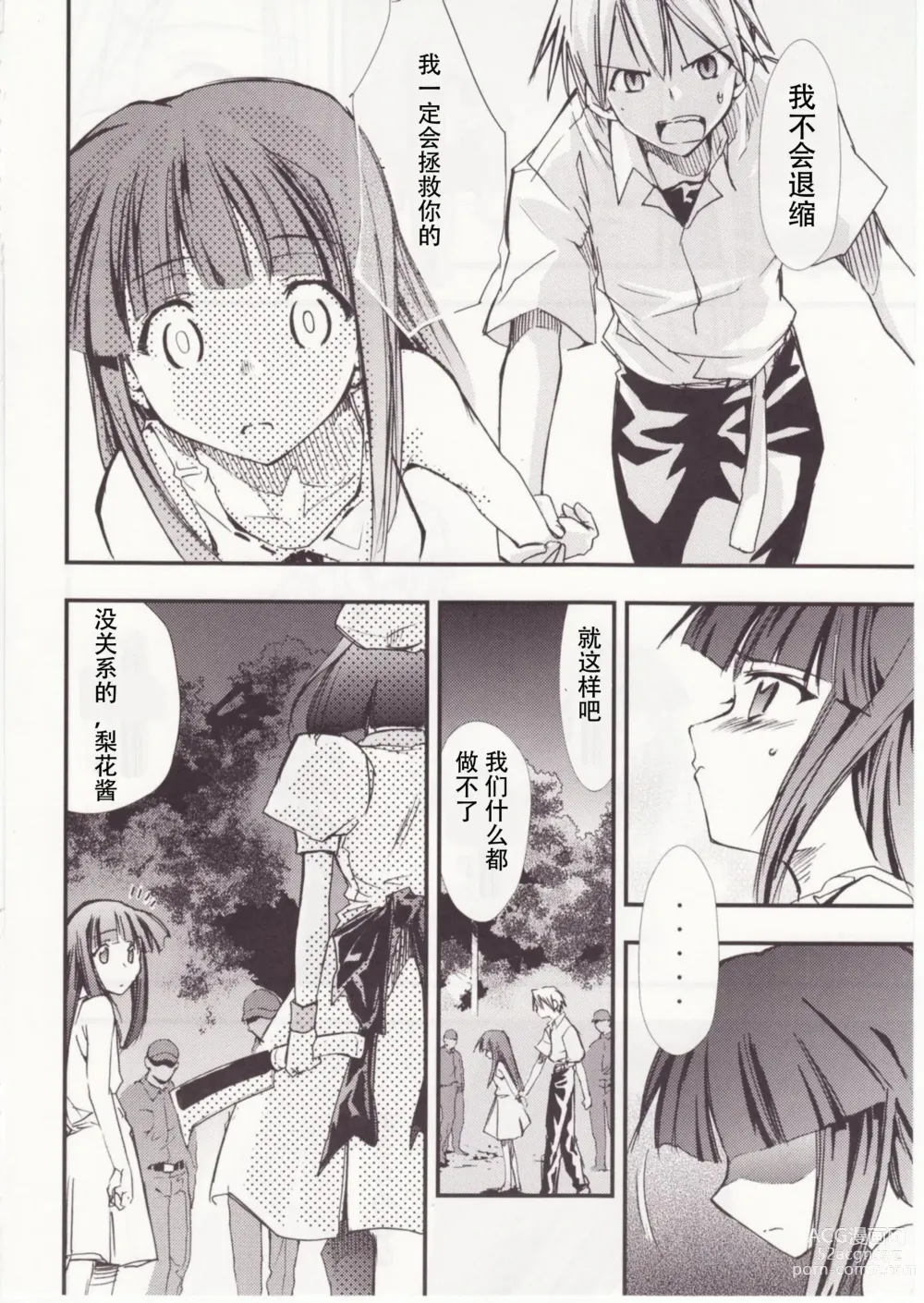 Page 35 of doujinshi Higurashi no Naku You ni San