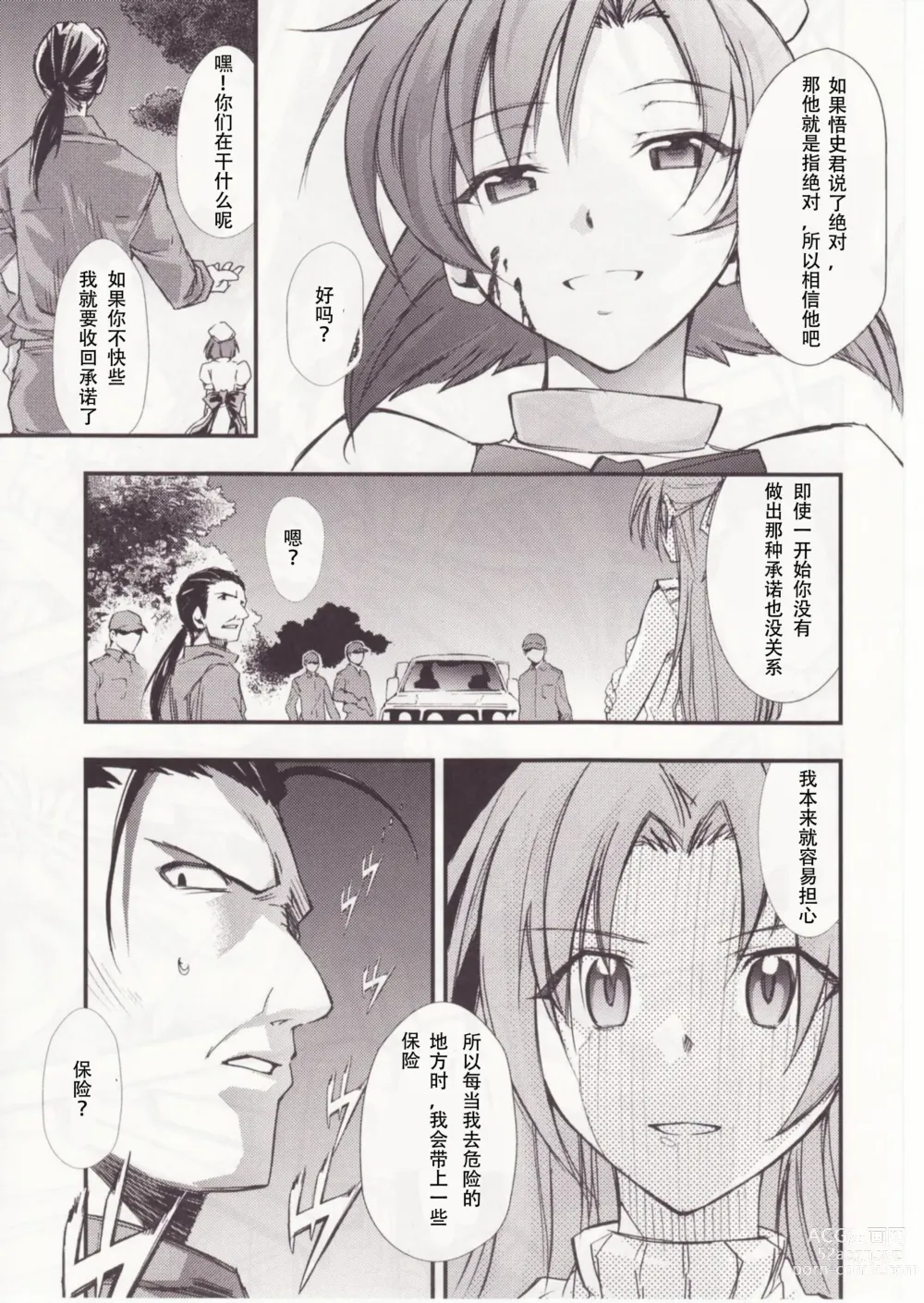 Page 36 of doujinshi Higurashi no Naku You ni San