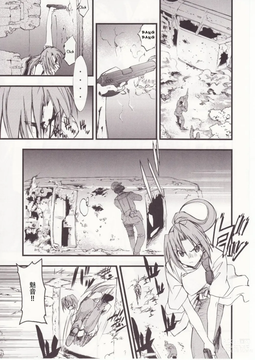 Page 60 of doujinshi Higurashi no Naku You ni San