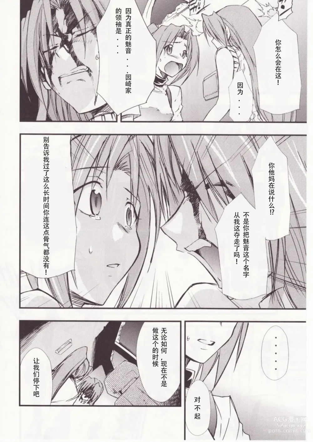 Page 61 of doujinshi Higurashi no Naku You ni San