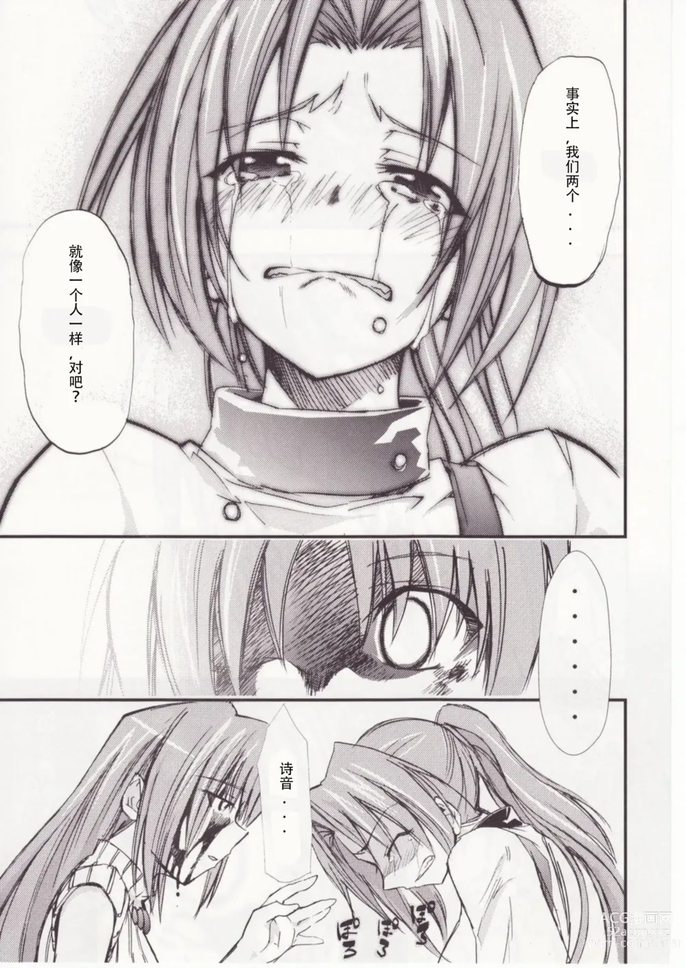 Page 62 of doujinshi Higurashi no Naku You ni San