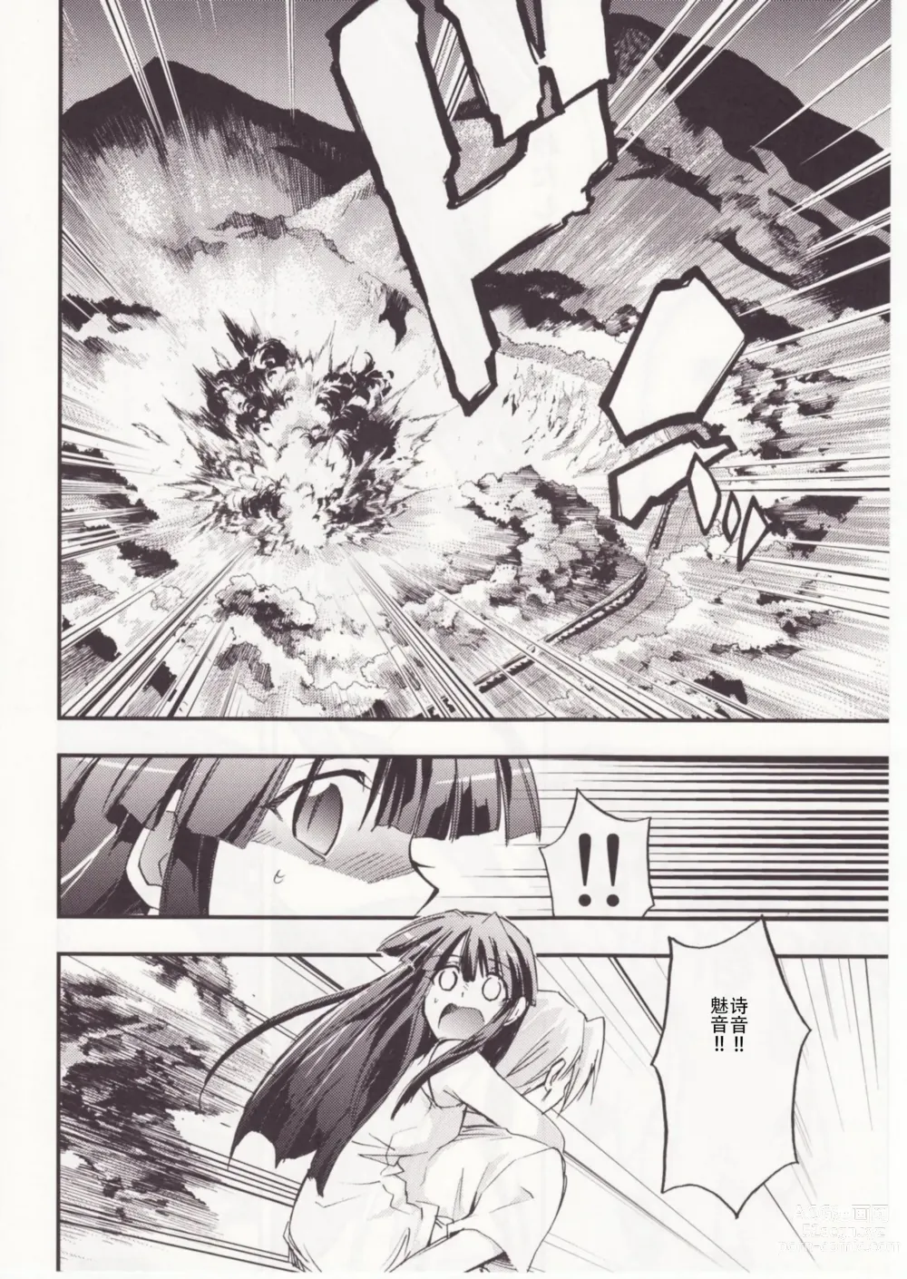 Page 67 of doujinshi Higurashi no Naku You ni San