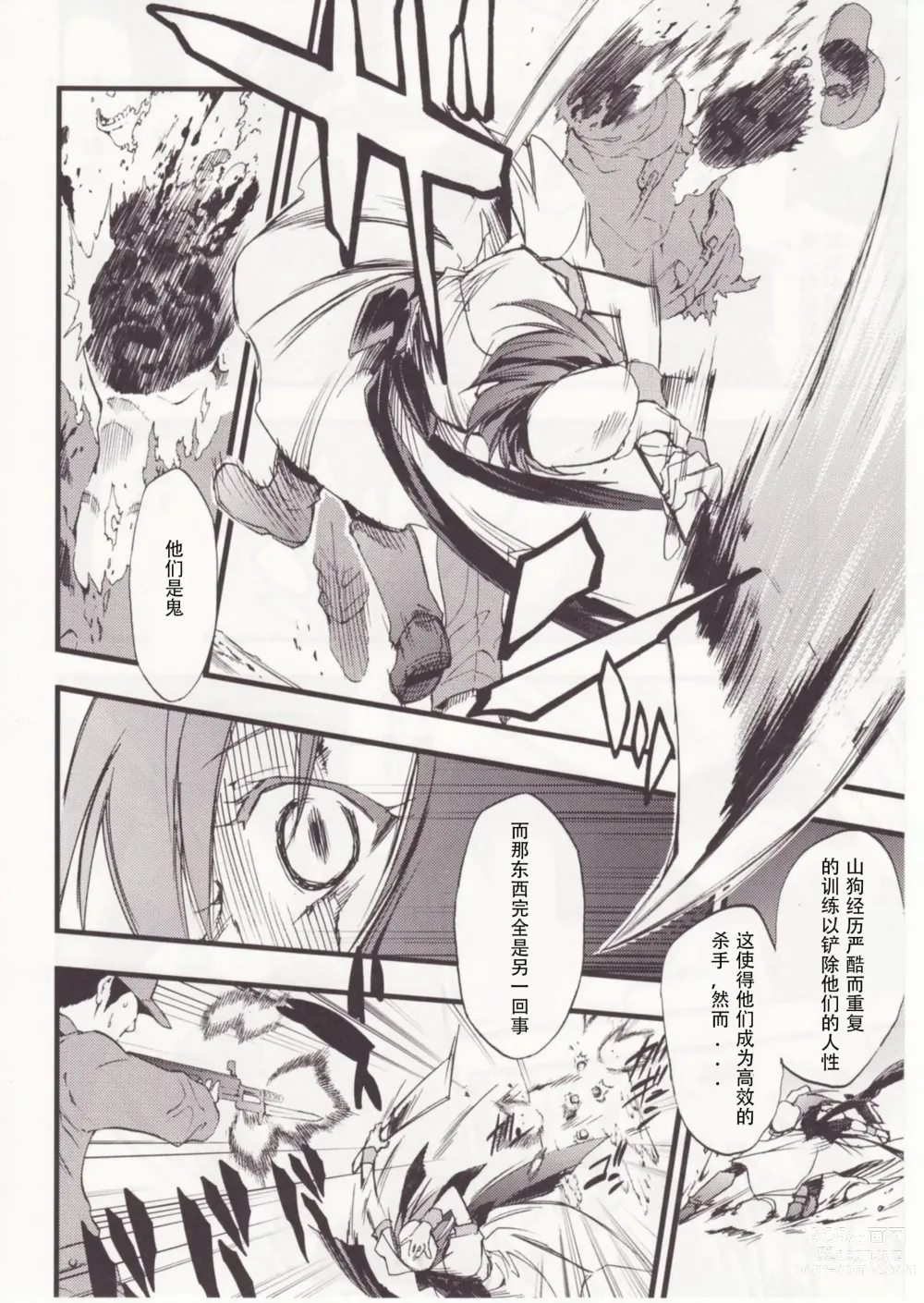 Page 75 of doujinshi Higurashi no Naku You ni San