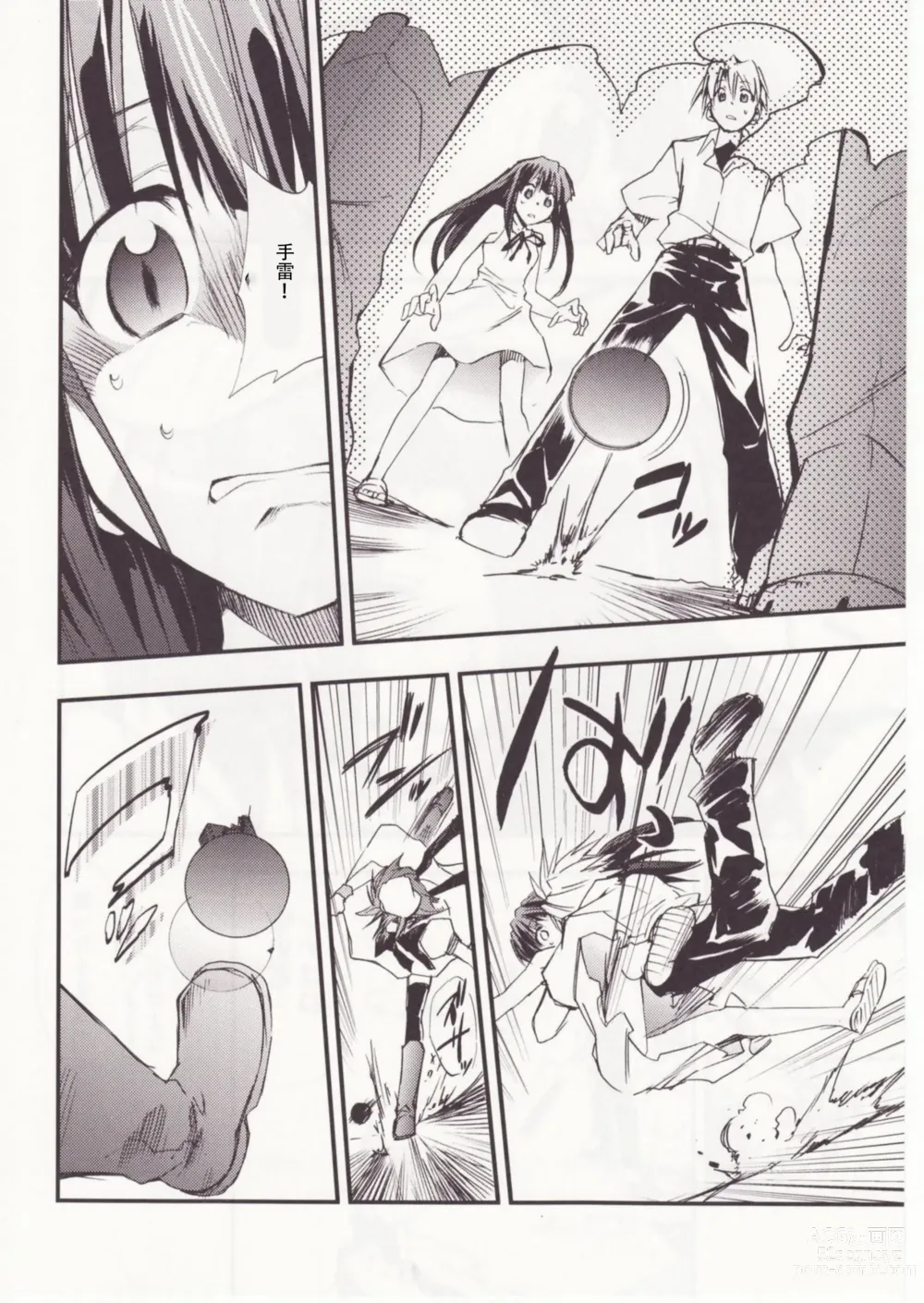 Page 83 of doujinshi Higurashi no Naku You ni San