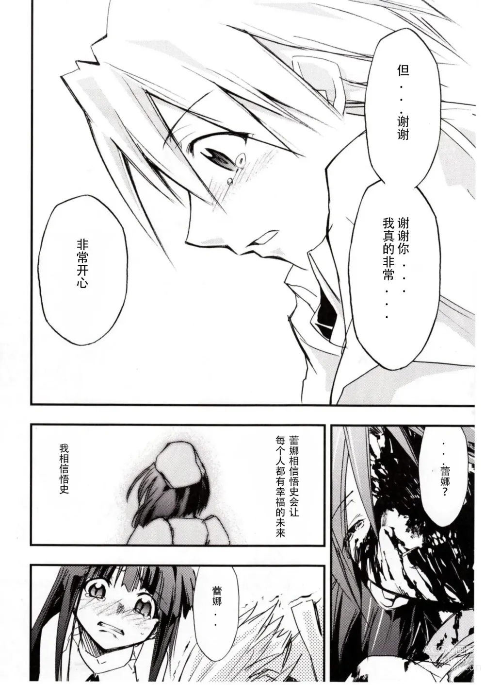 Page 89 of doujinshi Higurashi no Naku You ni San