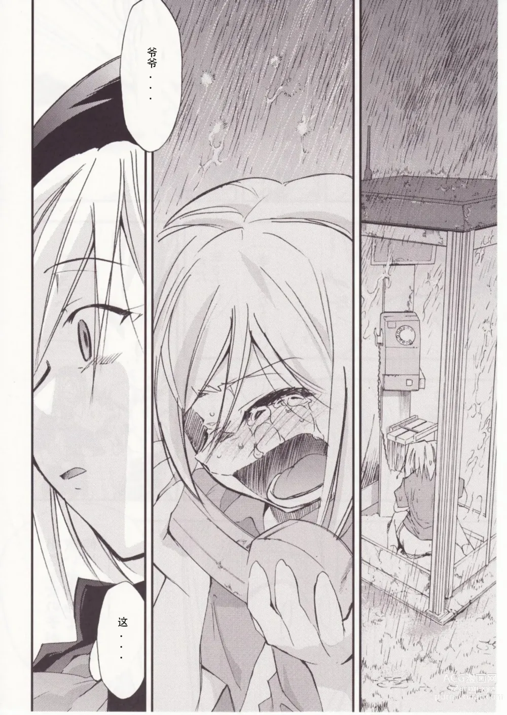 Page 95 of doujinshi Higurashi no Naku You ni San