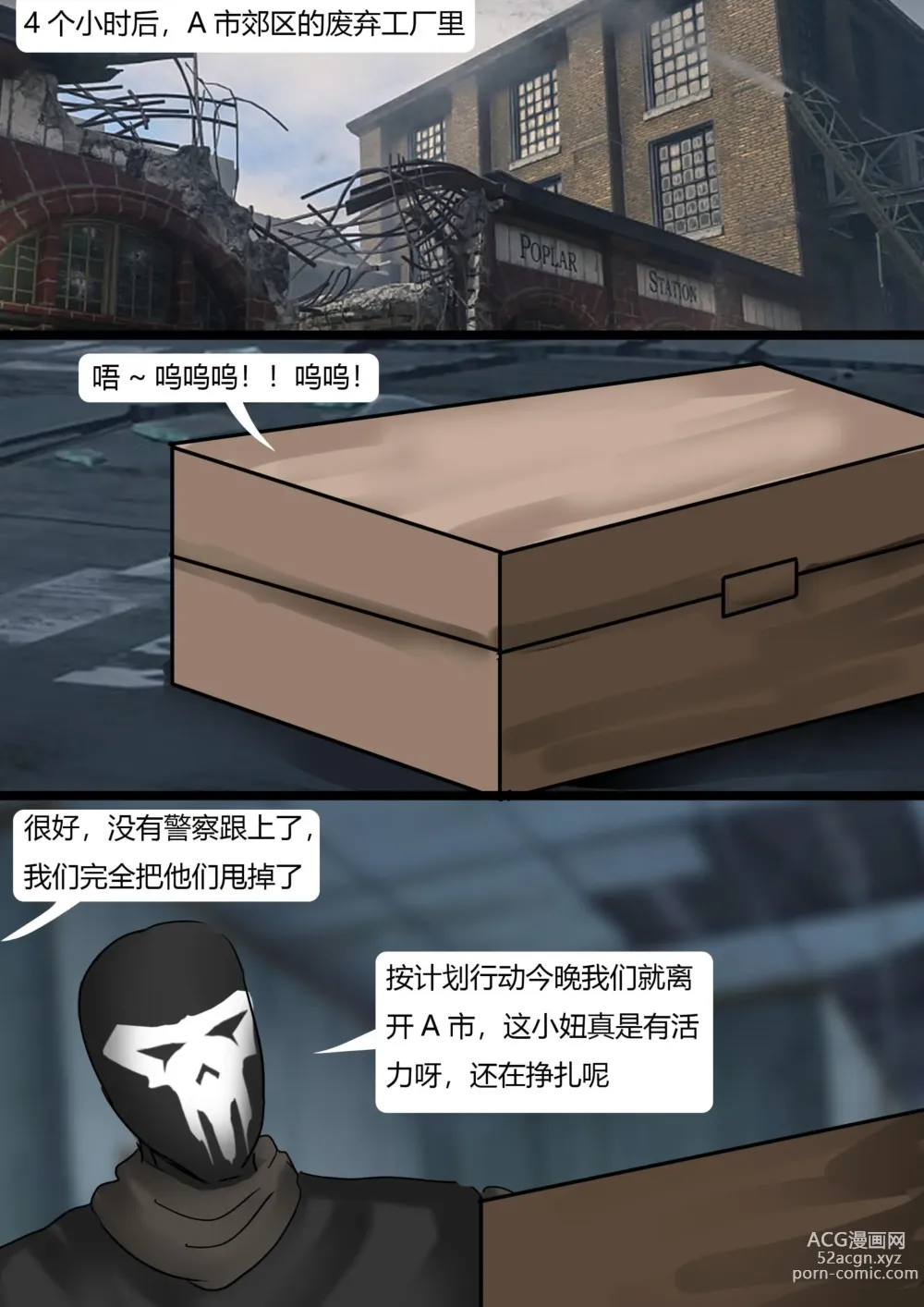 Page 11 of manga Bank Robbery