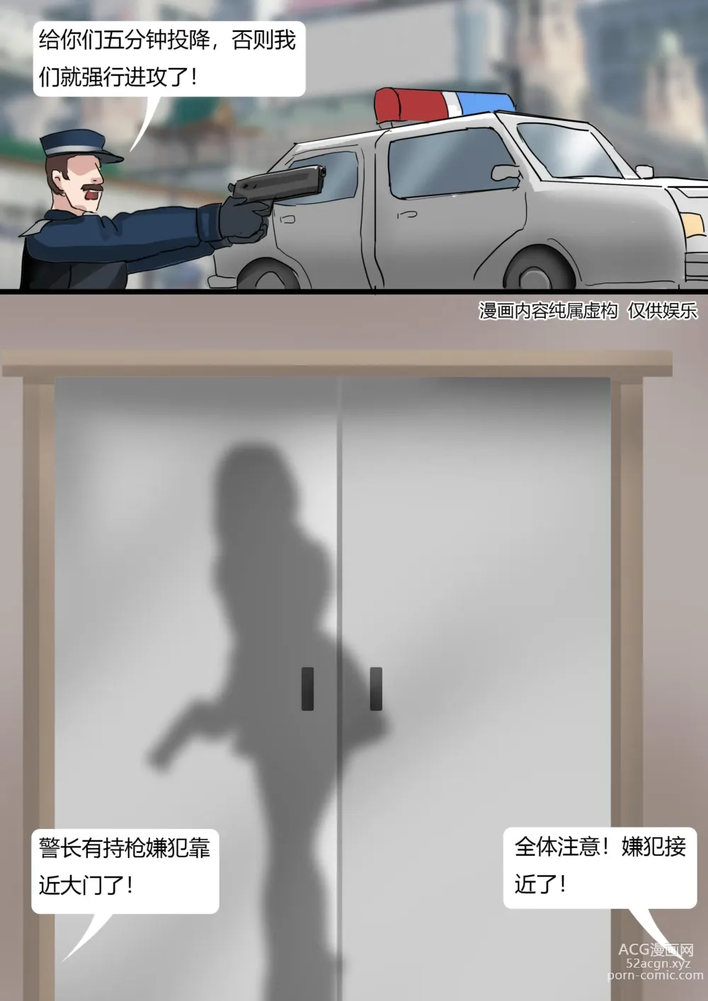 Page 6 of manga Bank Robbery