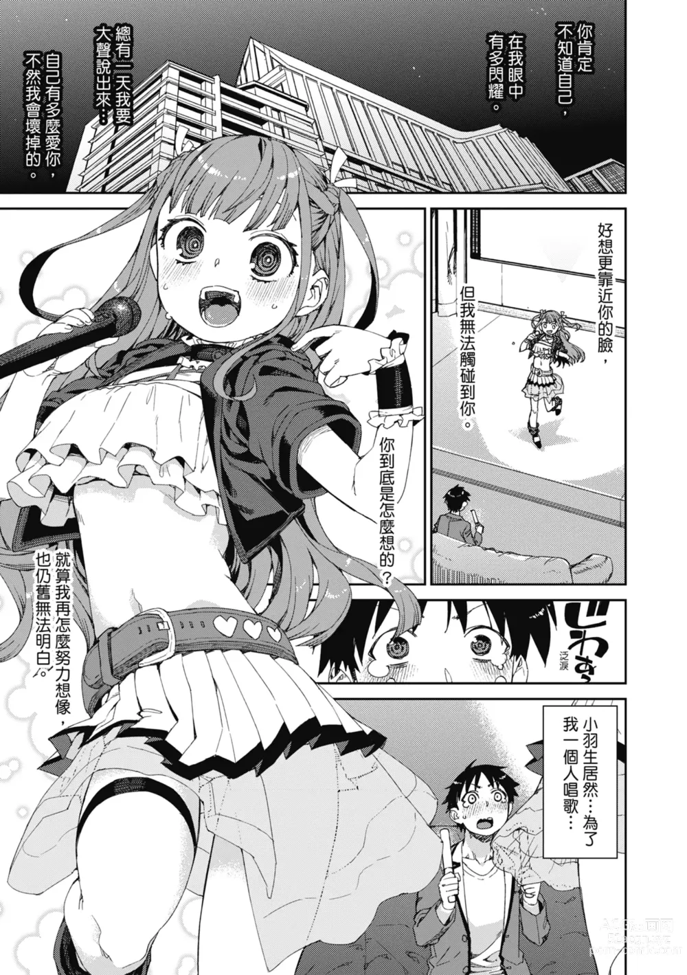 Page 168 of manga 反向催眠實驗 內射懲罰社團活動 (decensored)