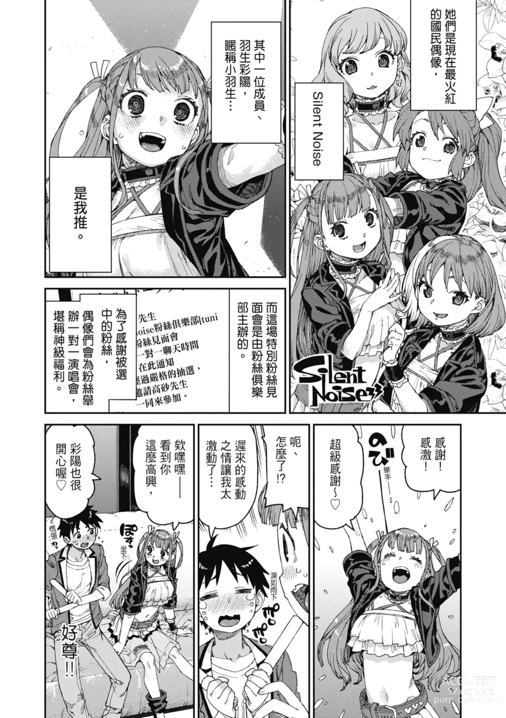 Page 169 of manga 反向催眠實驗 內射懲罰社團活動 (decensored)