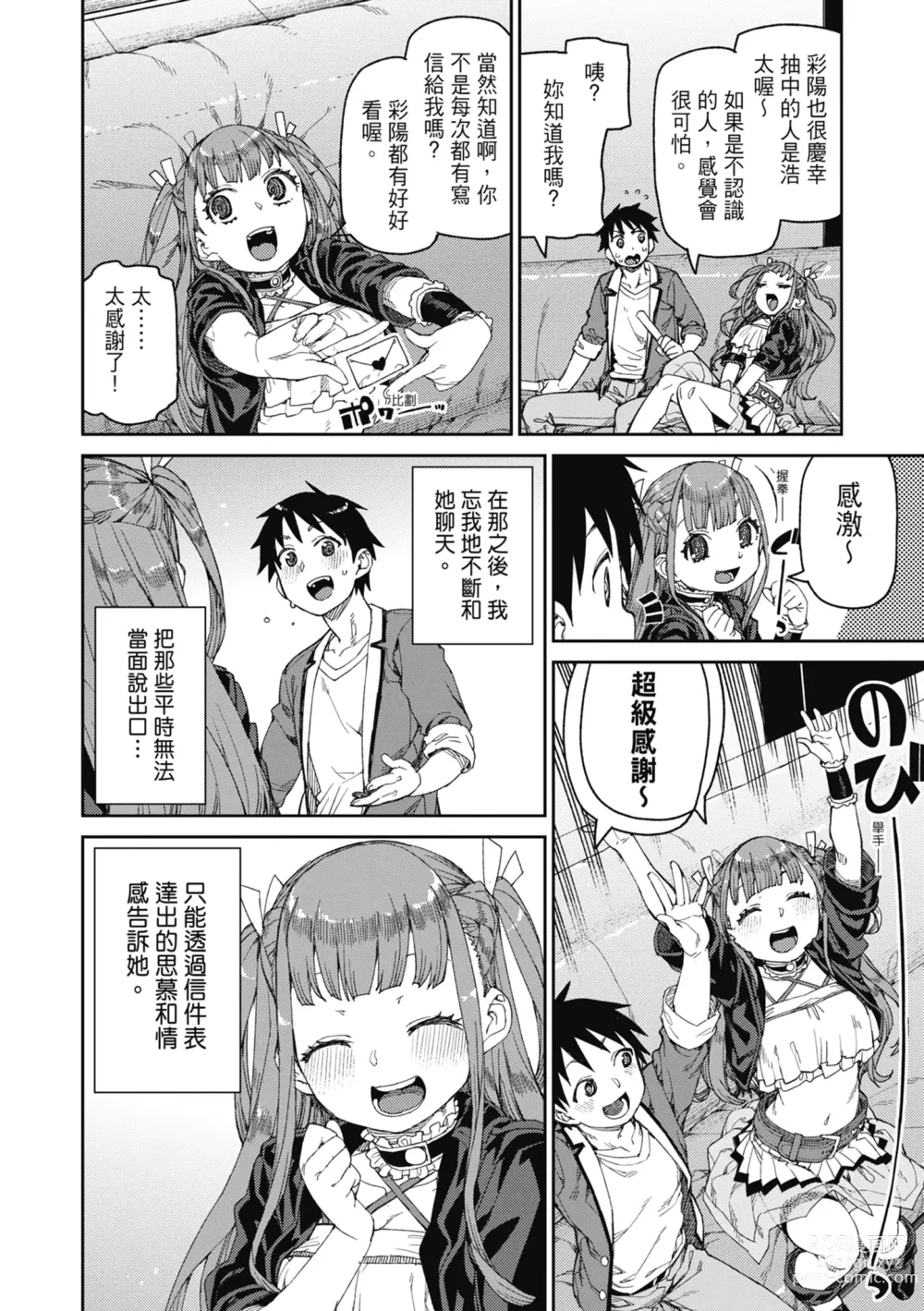 Page 171 of manga 反向催眠實驗 內射懲罰社團活動 (decensored)