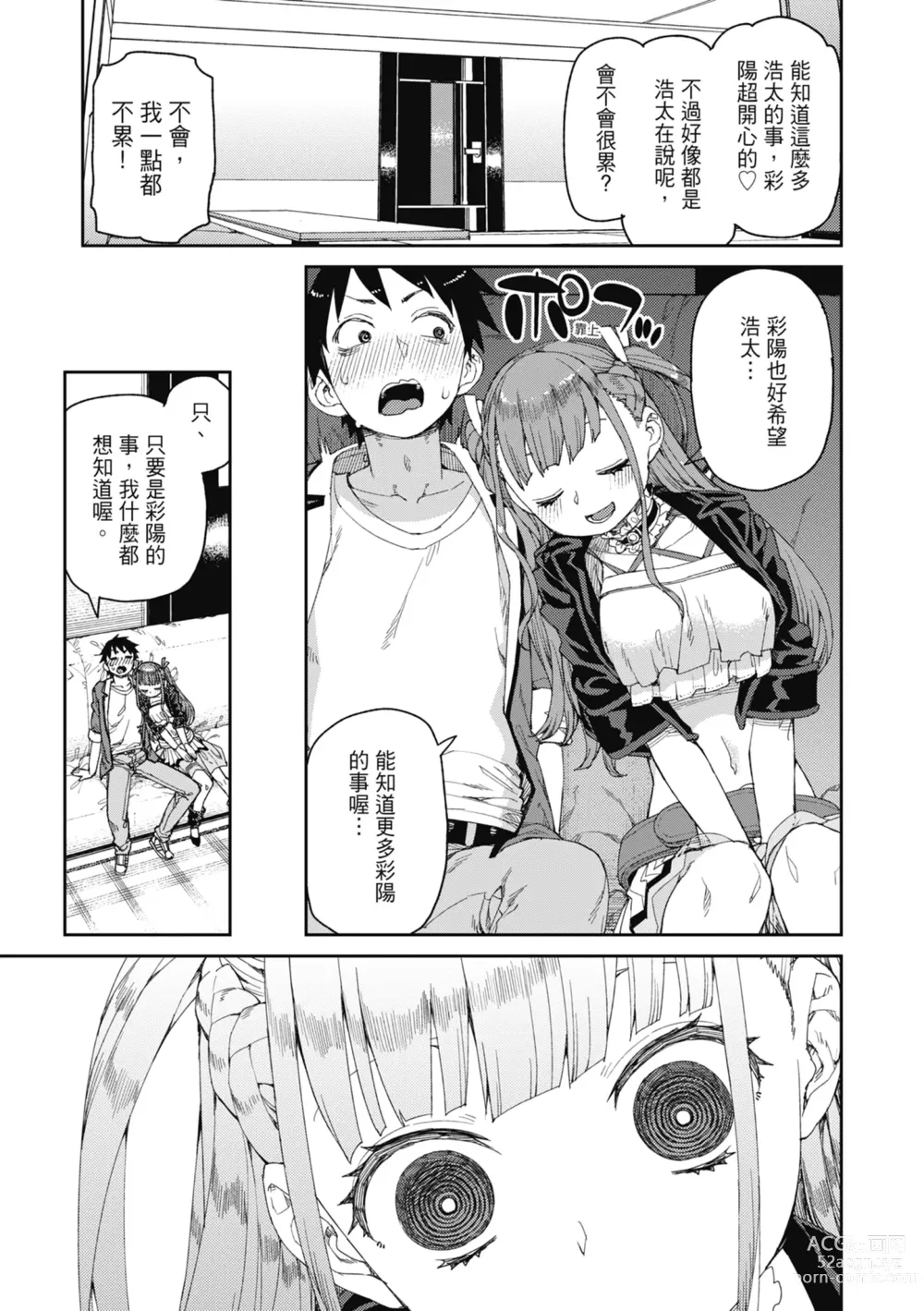 Page 172 of manga 反向催眠實驗 內射懲罰社團活動 (decensored)