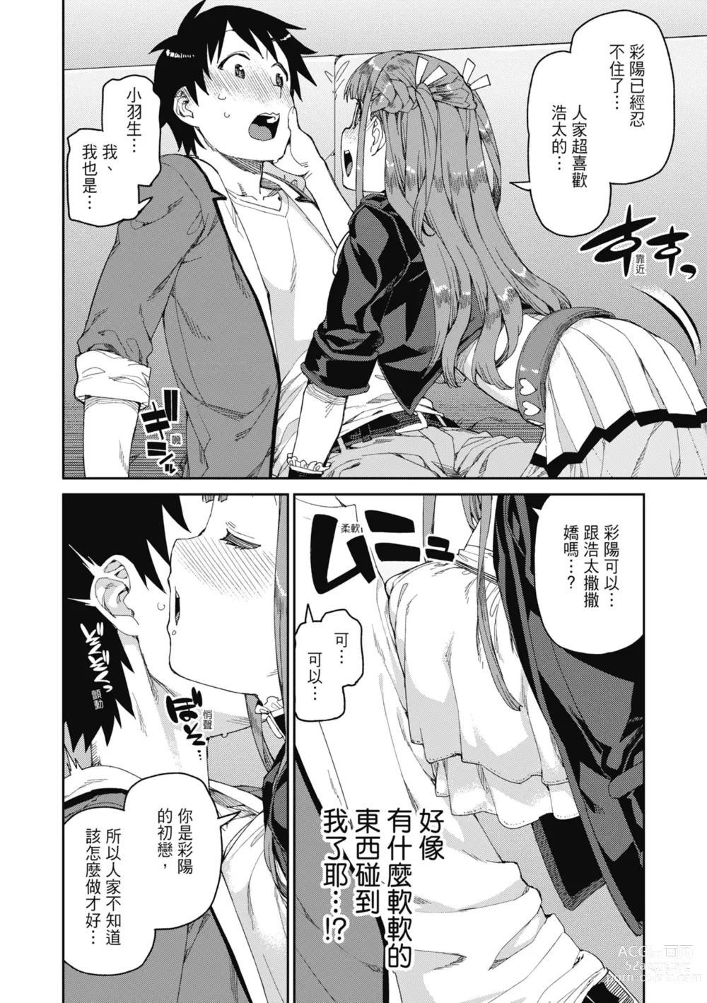 Page 175 of manga 反向催眠實驗 內射懲罰社團活動 (decensored)