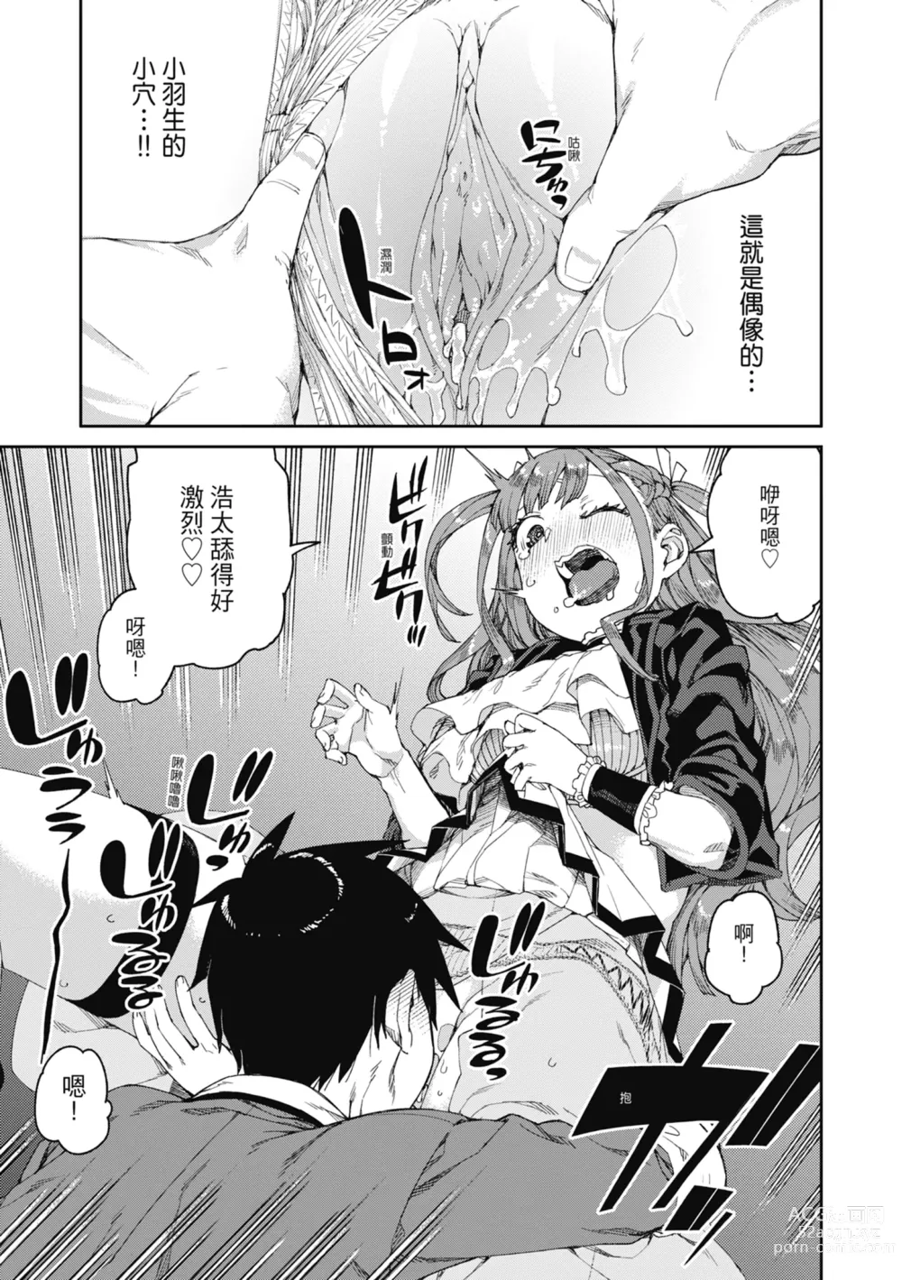 Page 182 of manga 反向催眠實驗 內射懲罰社團活動 (decensored)