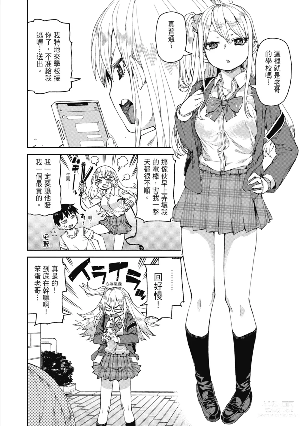 Page 43 of manga 反向催眠實驗 內射懲罰社團活動 (decensored)