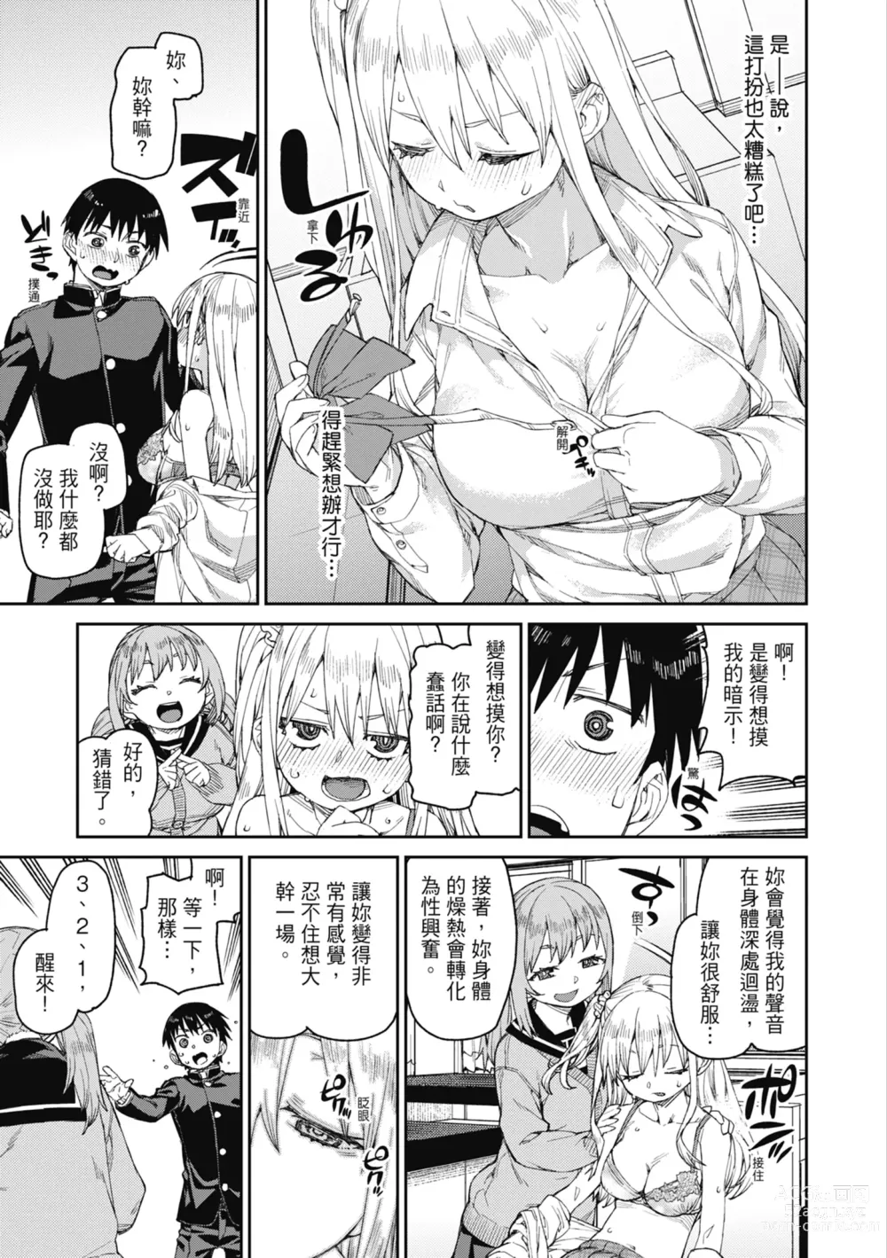 Page 50 of manga 反向催眠實驗 內射懲罰社團活動 (decensored)