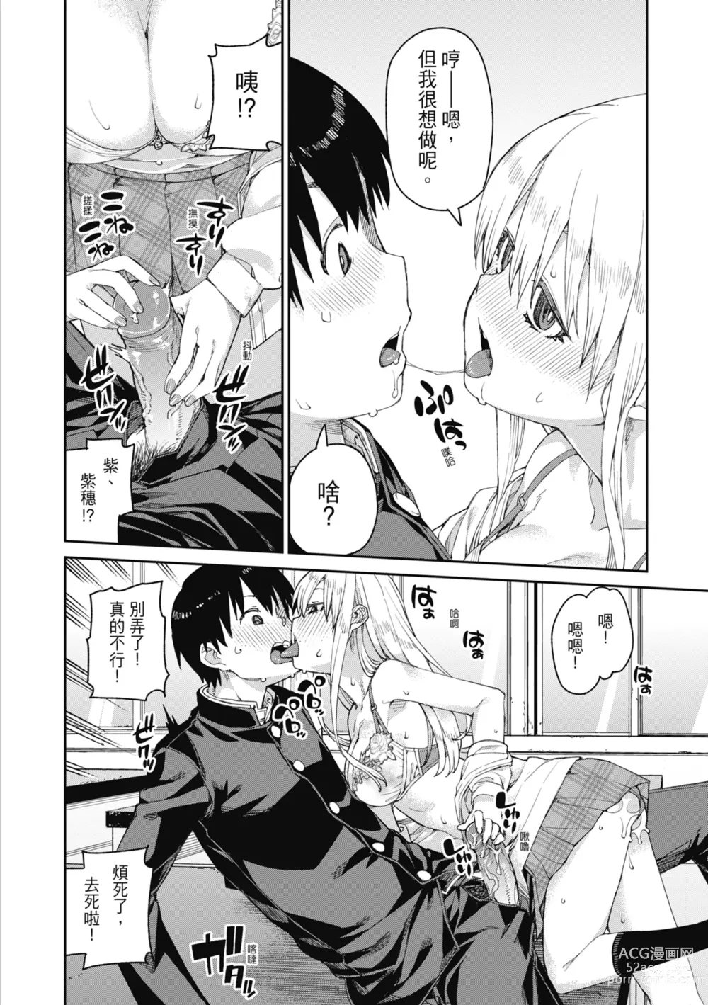 Page 59 of manga 反向催眠實驗 內射懲罰社團活動 (decensored)