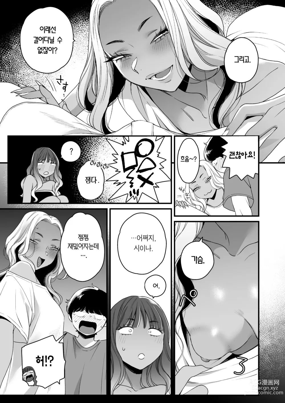 Page 12 of doujinshi 여름과 바다와 갸루×2