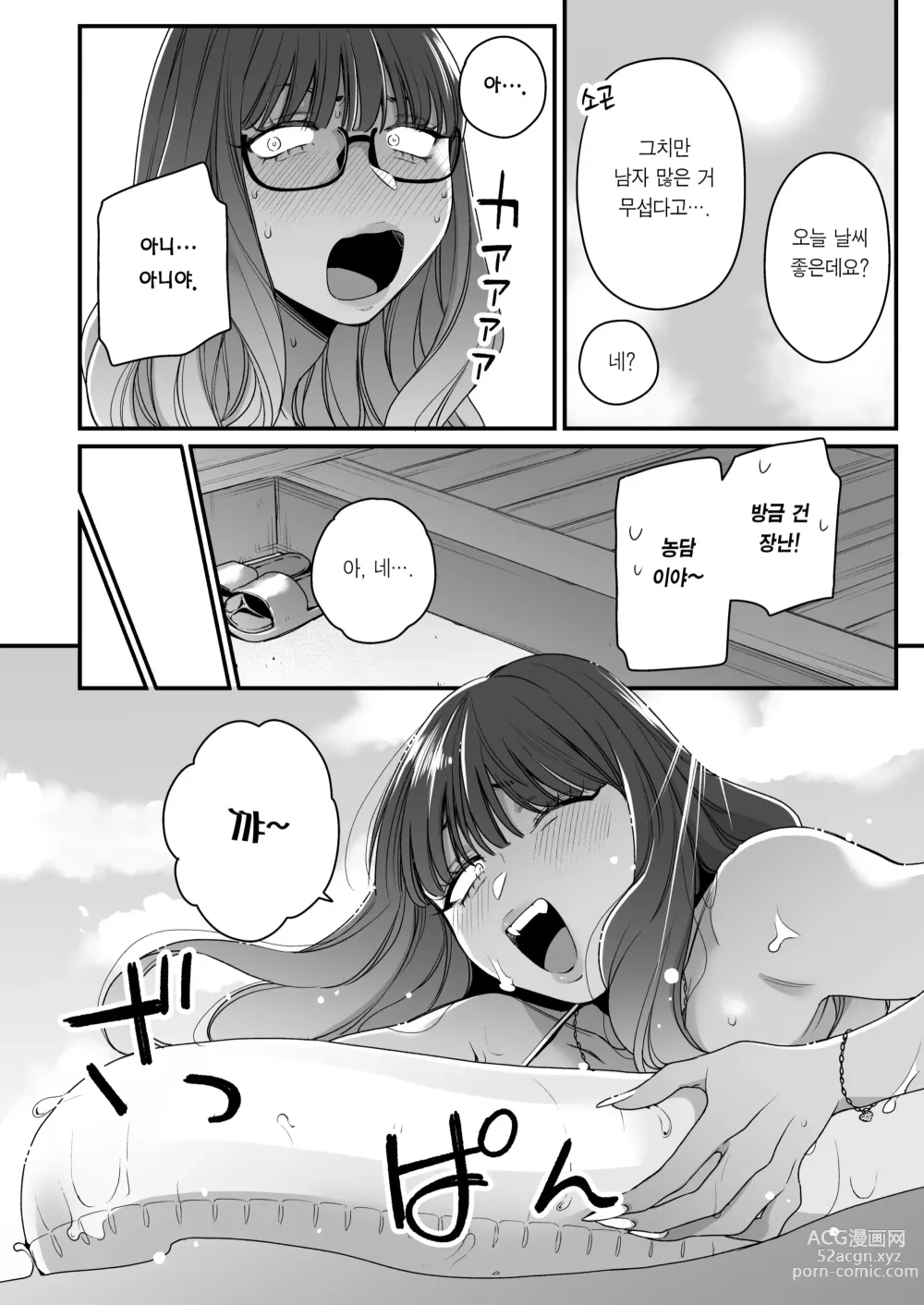 Page 17 of doujinshi 여름과 바다와 갸루×2