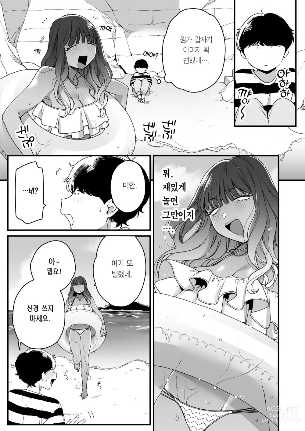 Page 18 of doujinshi 여름과 바다와 갸루×2