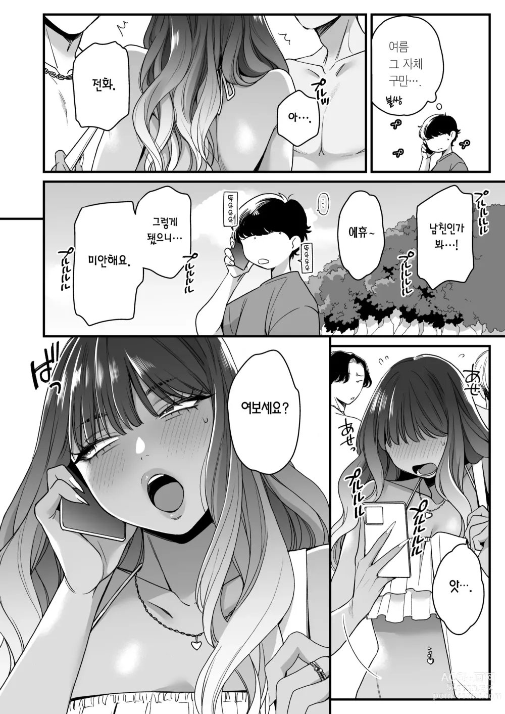 Page 3 of doujinshi 여름과 바다와 갸루×2