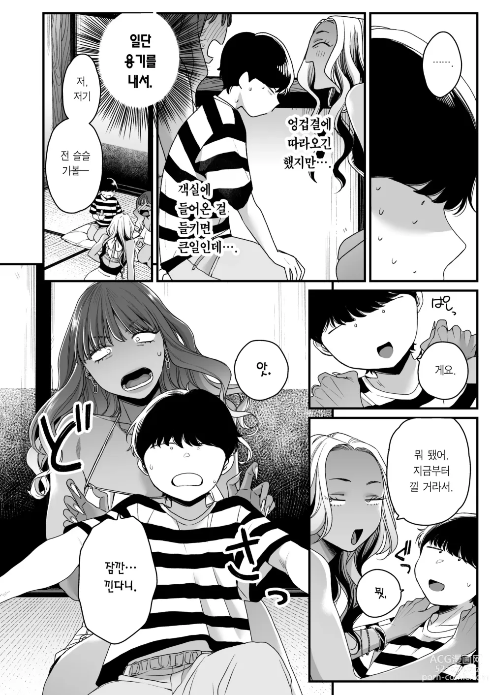 Page 29 of doujinshi 여름과 바다와 갸루×2