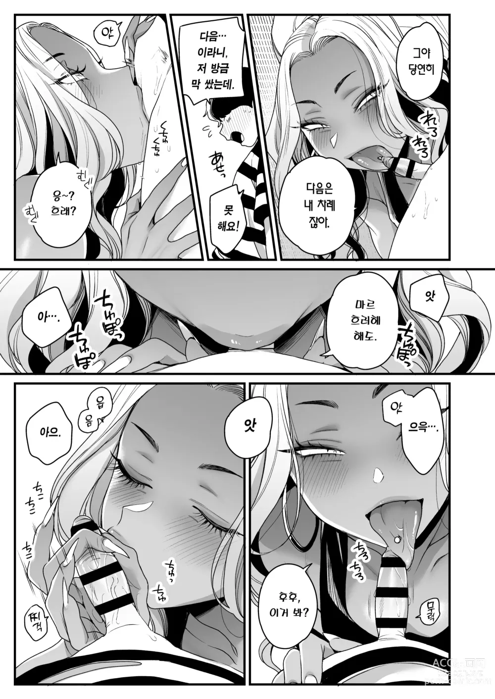 Page 50 of doujinshi 여름과 바다와 갸루×2