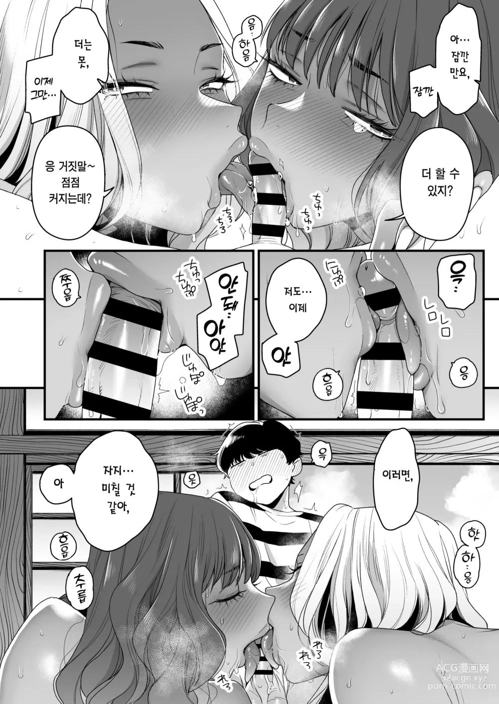 Page 65 of doujinshi 여름과 바다와 갸루×2