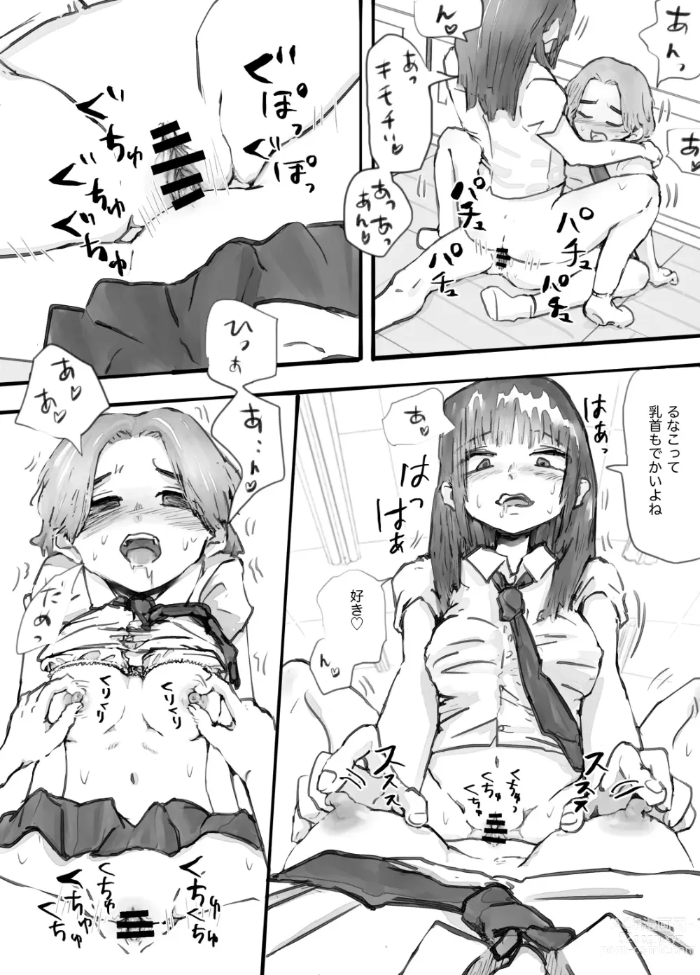 Page 12 of doujinshi DekaCli Yuri Sex