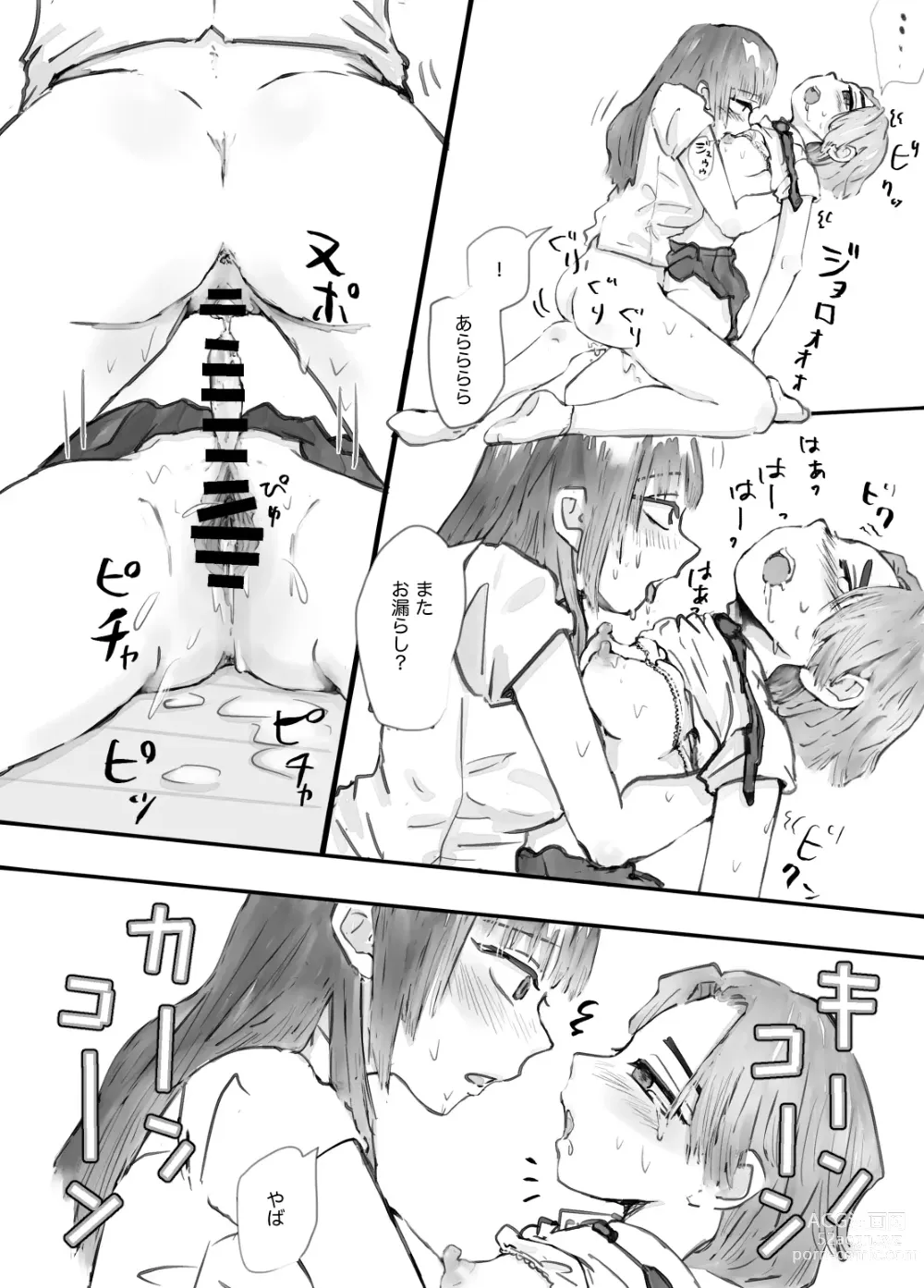 Page 14 of doujinshi DekaCli Yuri Sex