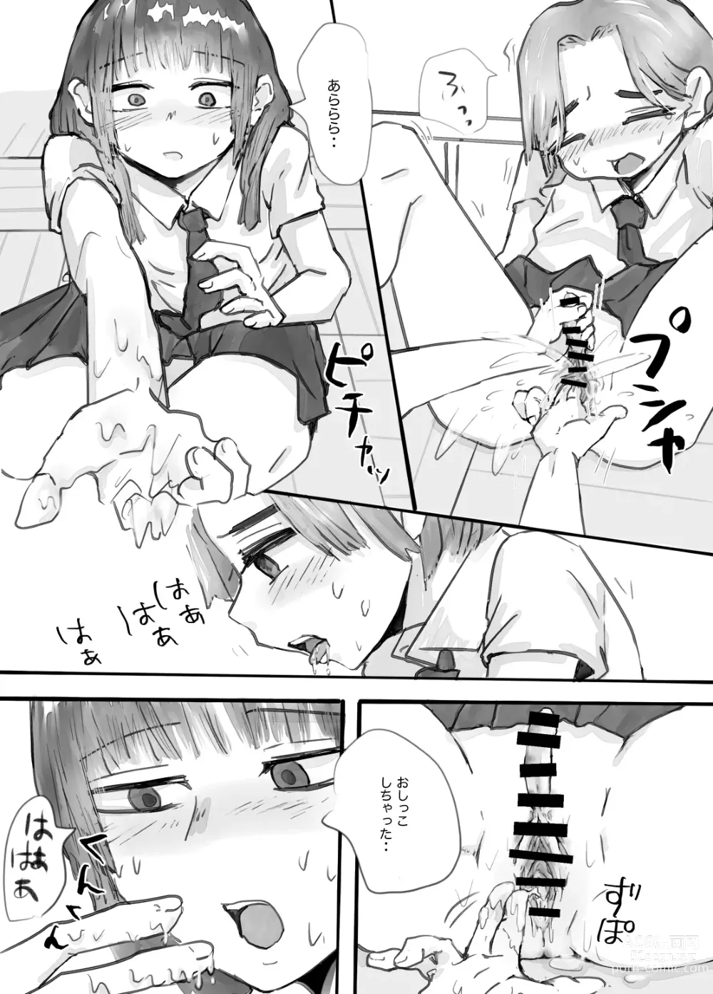 Page 9 of doujinshi DekaCli Yuri Sex