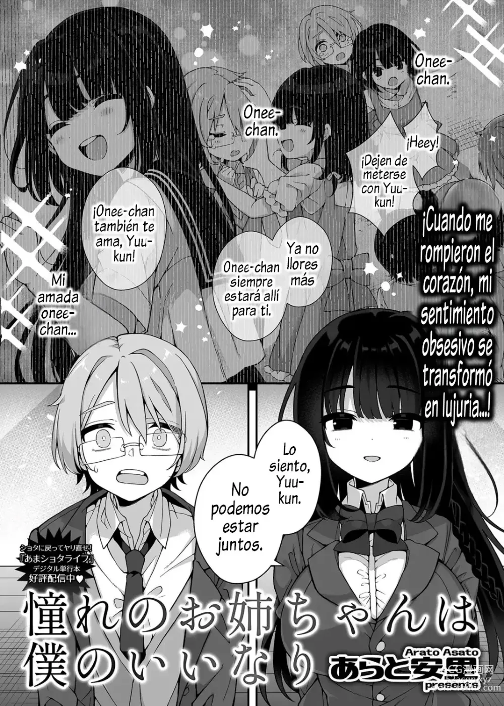 Page 2 of doujinshi Akogare no Oneechan wa Boku no Iinari ni