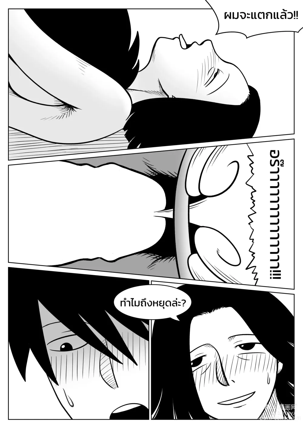 Page 12 of doujinshi ผมตกหลุมรักแม่ตัวเอง ตอนที่ 4