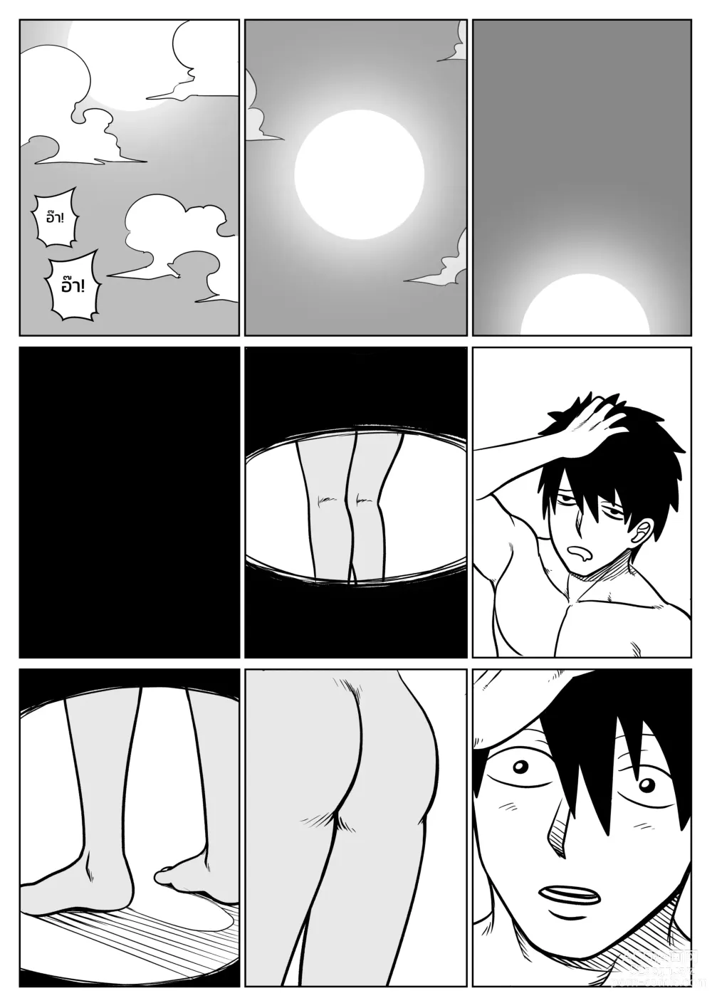 Page 13 of doujinshi ผมตกหลุมรักแม่ตัวเอง ตอนที่ 4