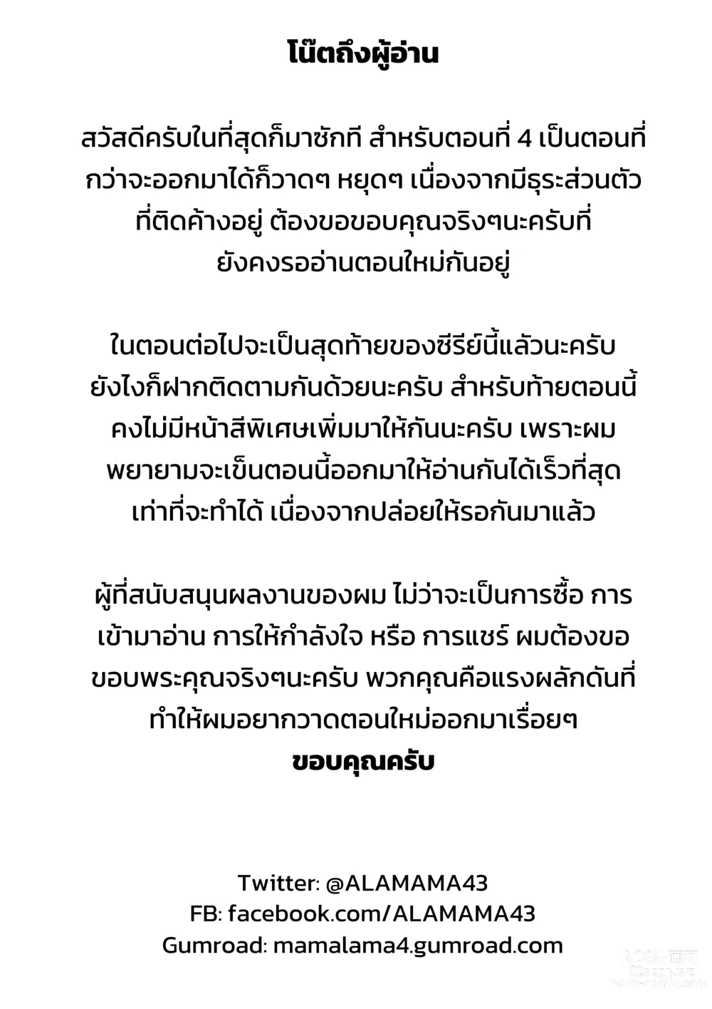 Page 21 of doujinshi ผมตกหลุมรักแม่ตัวเอง ตอนที่ 4