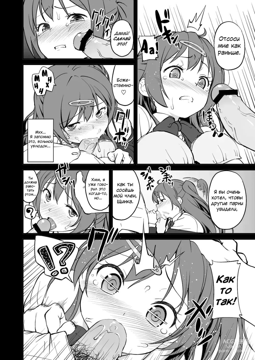 Page 5 of doujinshi Я хочу заняться сексом с Мори Саммер!!