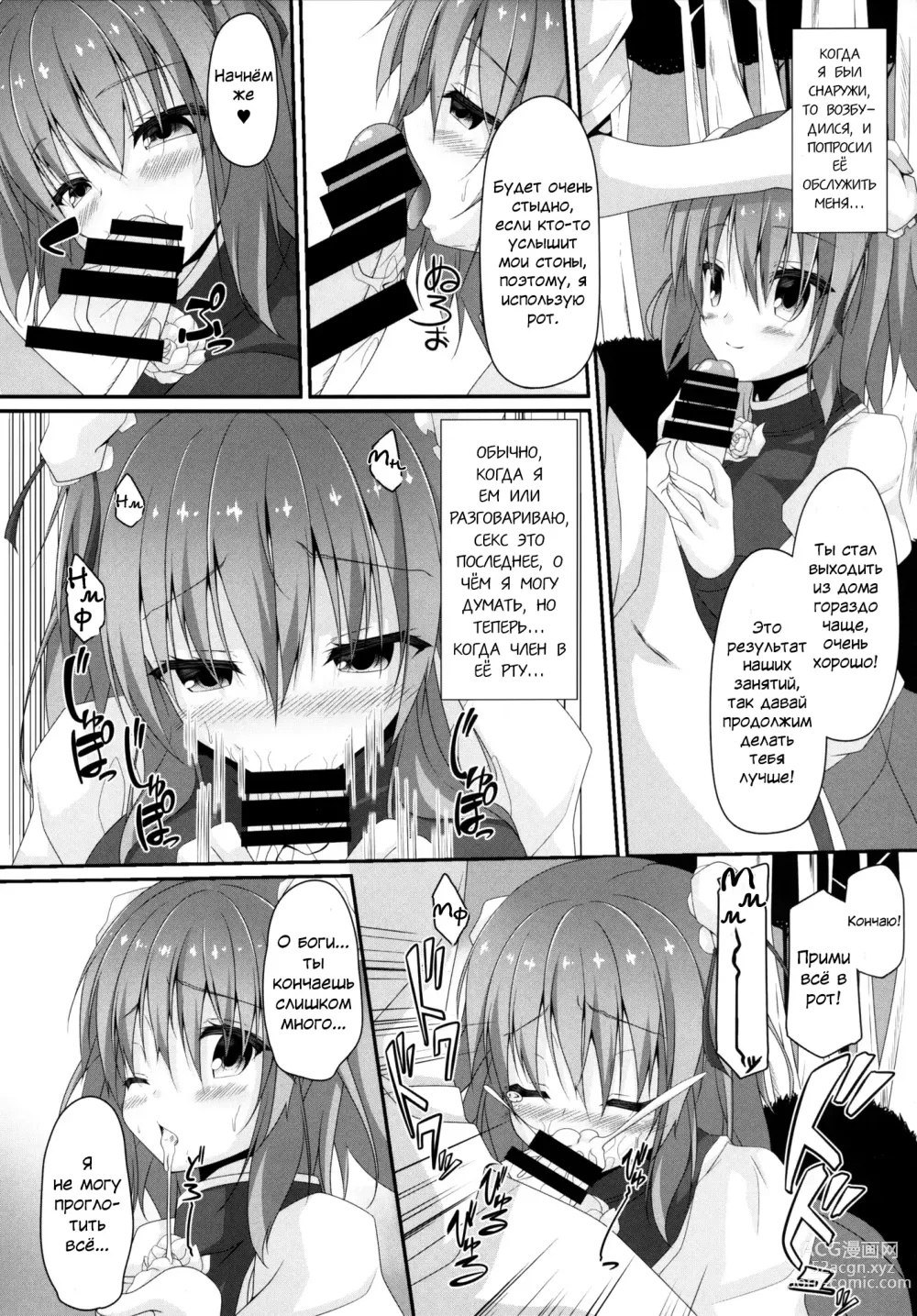 Page 13 of doujinshi Momoiro Senjutsu