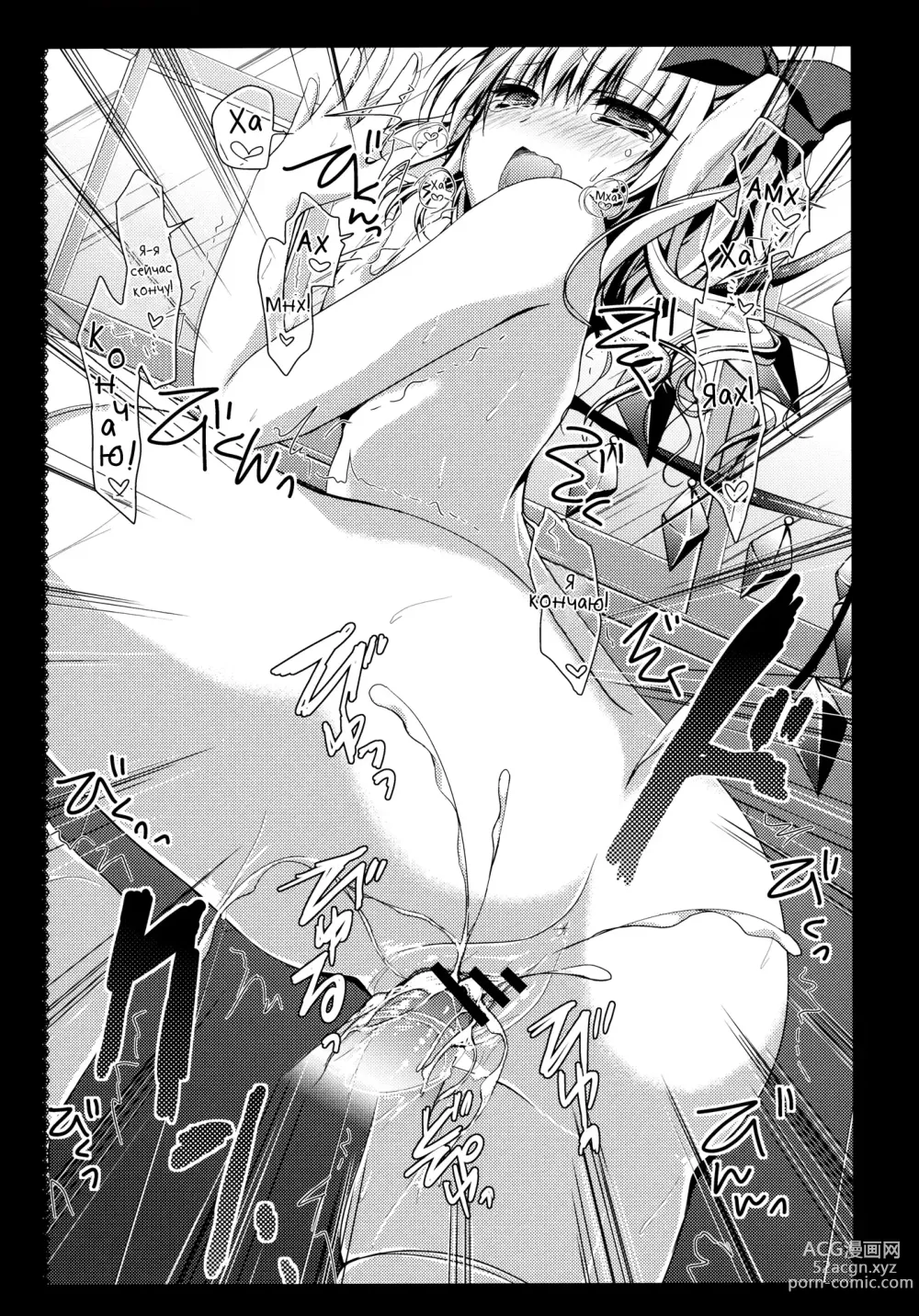 Page 17 of doujinshi Flandre-san no Gakuen Asobi