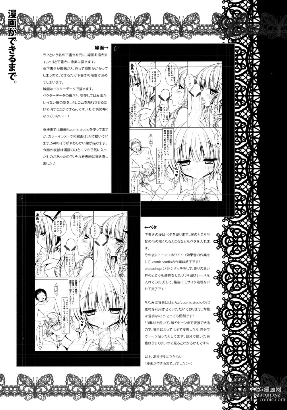 Page 21 of doujinshi Flandre-san no Gakuen Asobi