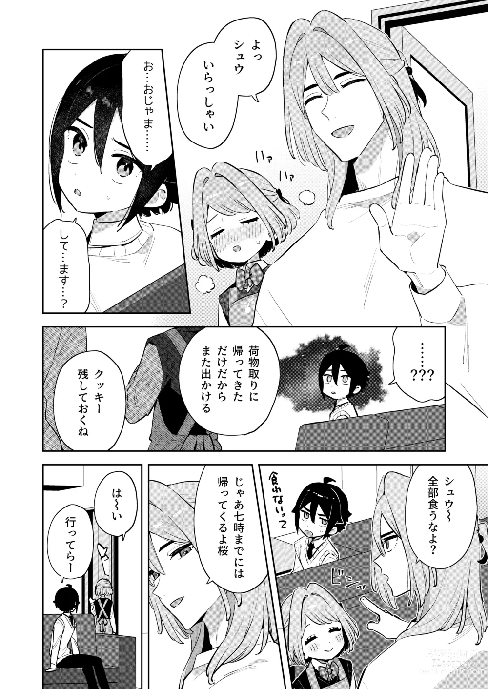 Page 27 of doujinshi Gomen ne, Watashi ni wa Onii-chan ga Iru Kara