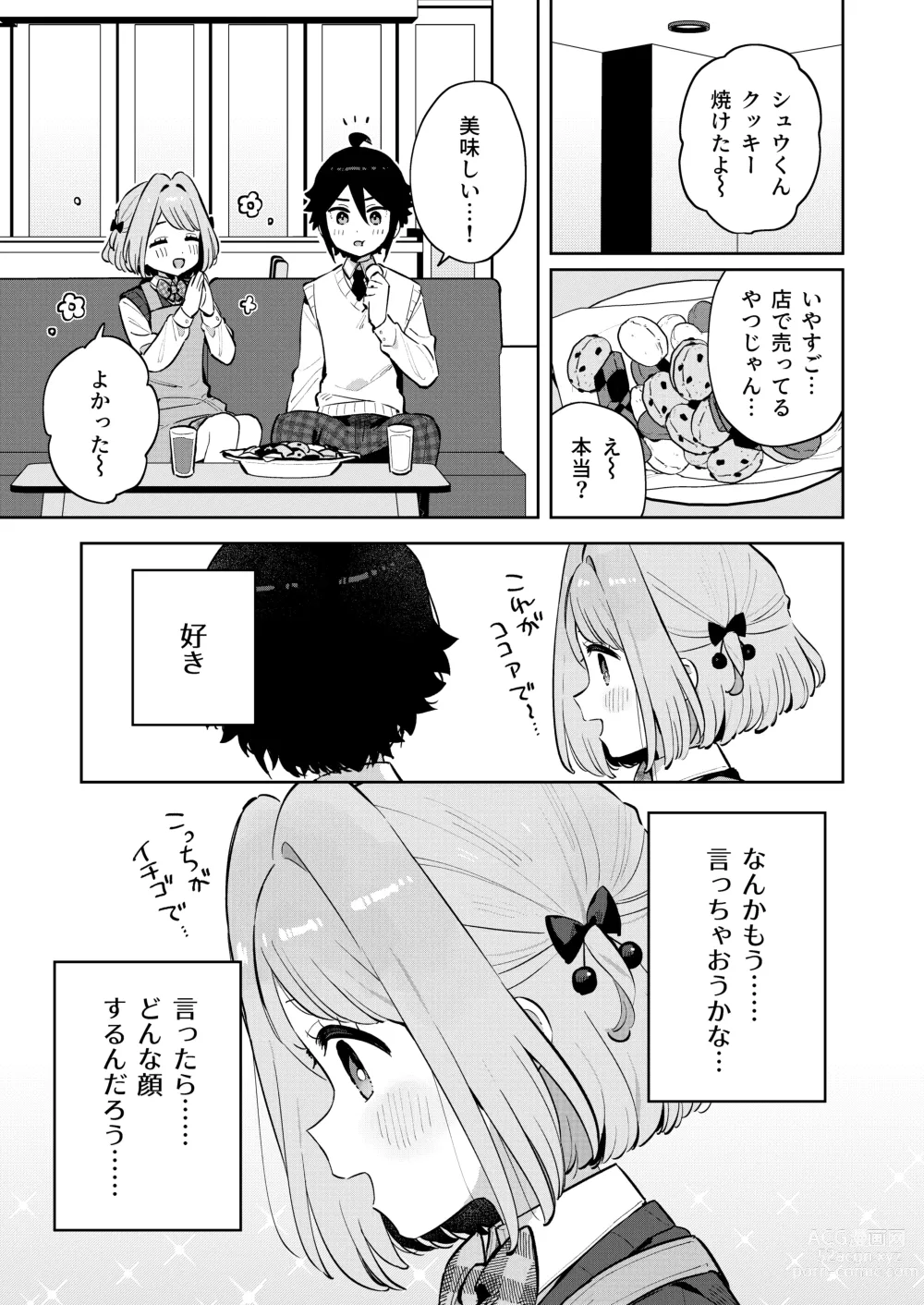 Page 28 of doujinshi Gomen ne, Watashi ni wa Onii-chan ga Iru Kara