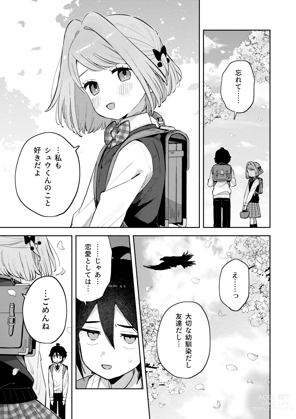 Page 44 of doujinshi Gomen ne, Watashi ni wa Onii-chan ga Iru Kara