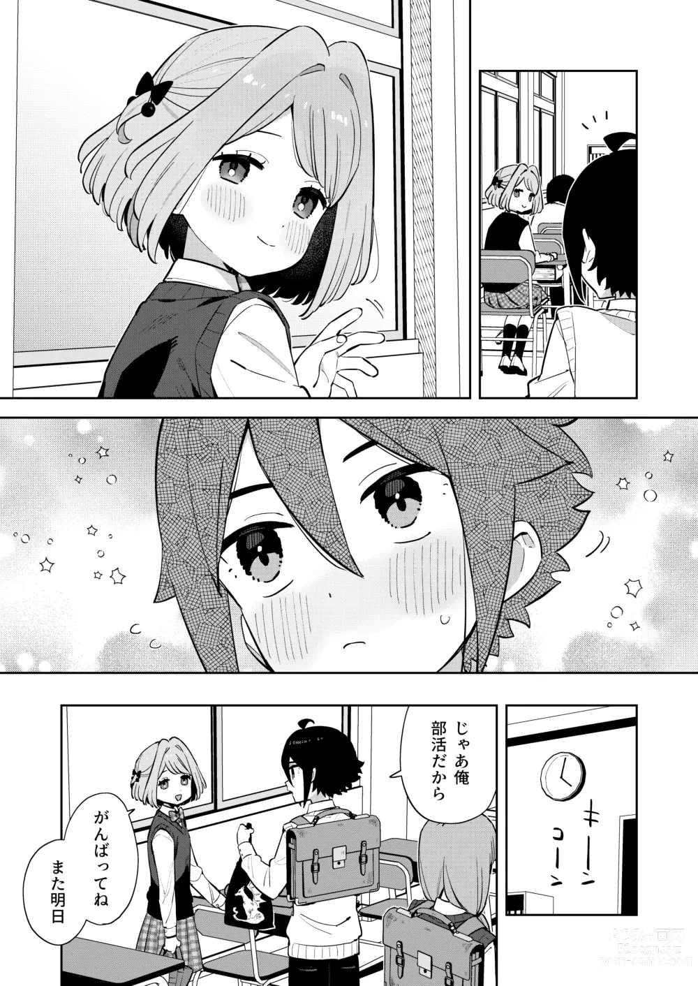 Page 6 of doujinshi Gomen ne, Watashi ni wa Onii-chan ga Iru Kara